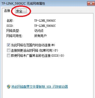 ��win7�������Ķ������������簲ȫ��Կ