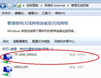 ��win7�������Ķ������������簲ȫ��Կ