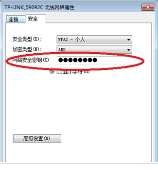 ��win7�������Ķ������������簲ȫ��Կ