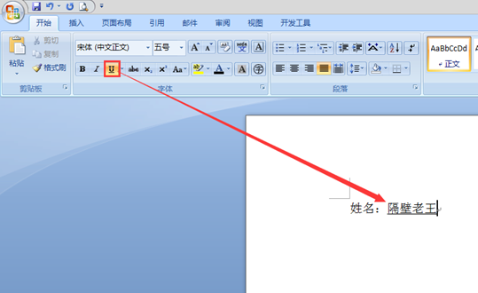 ���������win8����ϵͳword�ﻭ�»���