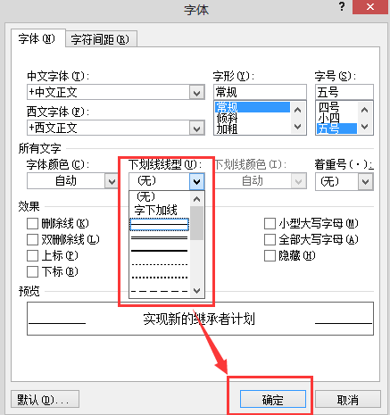 ���������win8����ϵͳword�ﻭ�»���