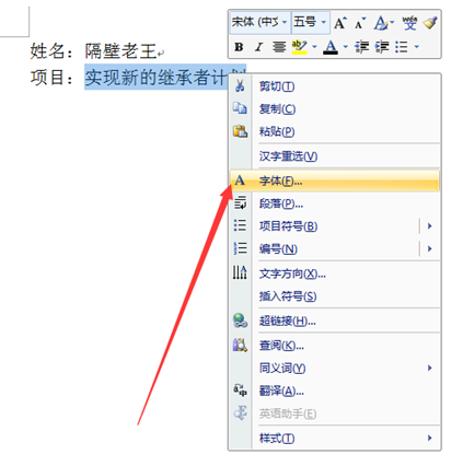 ���������win8����ϵͳword�ﻭ�»���