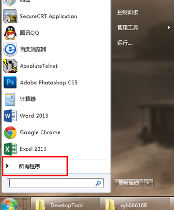 ����������win7ϵͳ�˵��������Ρ����г���