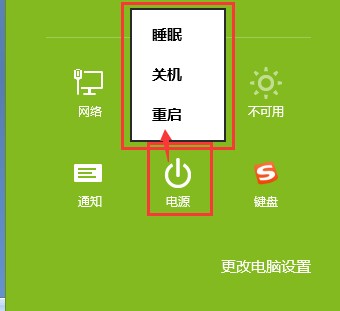 ��������win8����ϵͳ����Ч�ػ���ʽ