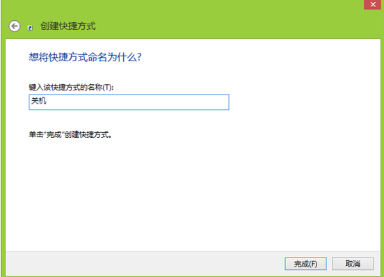 ��������win8����ϵͳ����Ч�ػ���ʽ