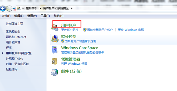 ��win8ϵͳ����ιص�����UAC֪ͨ��