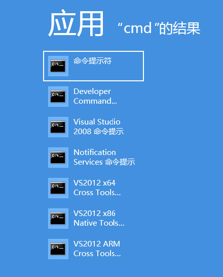 3������win8�����п�ݿ���cmd