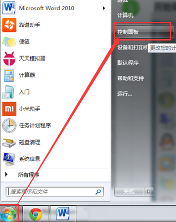 �򵥼�����win7���������η��˵�ϵͳ��ʾ��