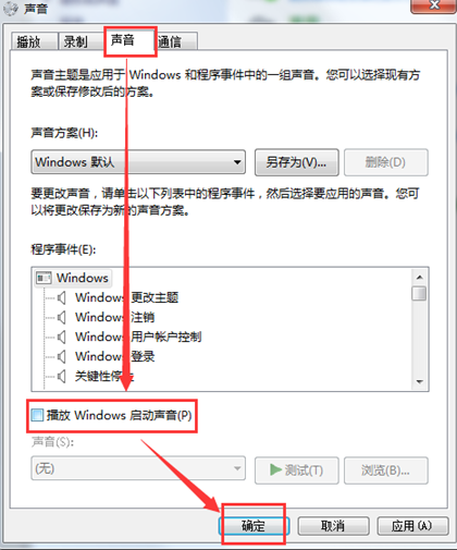 �򵥼�����win7���������η��˵�ϵͳ��ʾ��