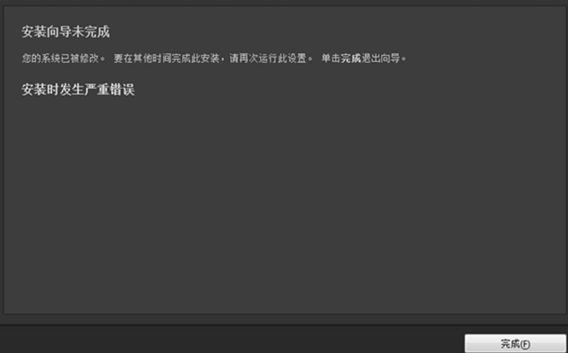 处理会声会影在win8电脑中安装失败问题