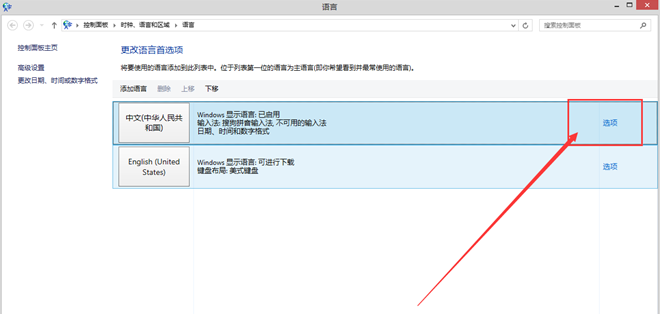 ��win8ϵͳ�д��������޷�����ʻ�