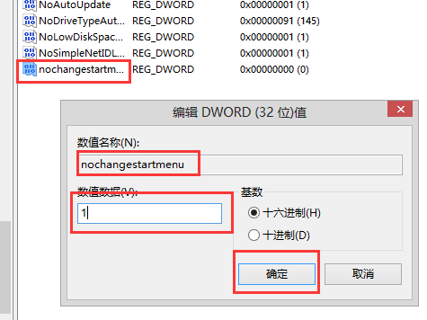 ������win7���Թرտ�ʼ�˵����޸�