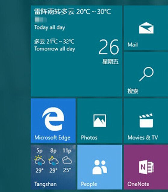 教你在win10系统中设置显示农历日期