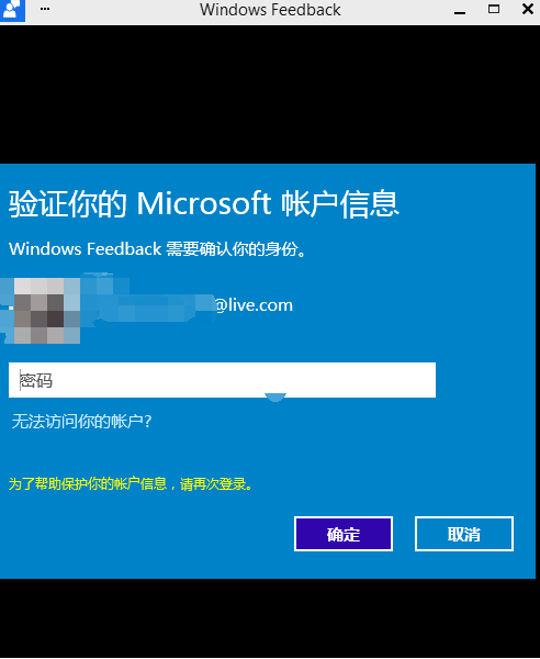 ����Win10�����е�feedback�����������