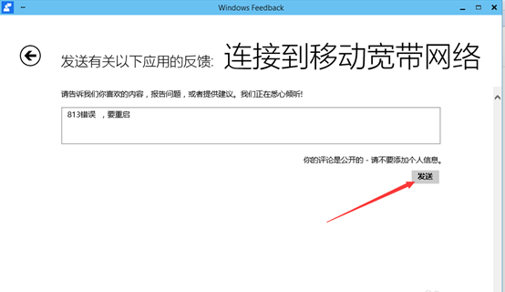����Win10�����е�feedback�����������