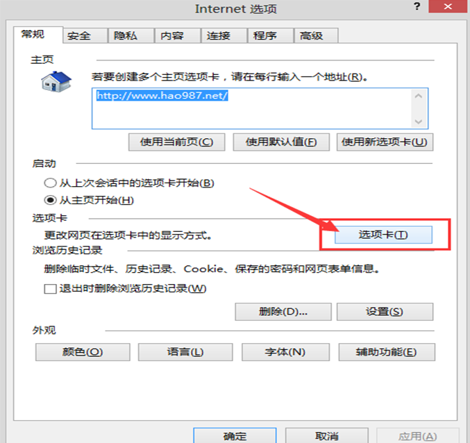 �����win8ϵͳ��IE�ص��ര�ڵ�ʱ�򵯳���ʾ