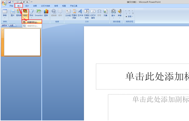 �����win8ϵͳ��PPT��һ������������ͼƬ