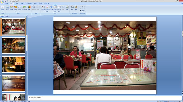 �����win8ϵͳ��PPT��һ������������ͼƬ