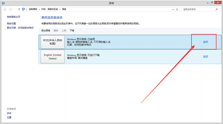 ��win8ϵͳ�д��������޷�����ʻ�