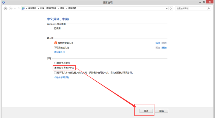 ��win8ϵͳ�д��������޷�����ʻ�