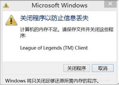 ��win8ϵͳ�н���ڴ���ʾ����������