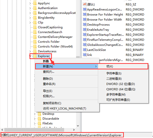 Win10������ͨ��ע���������������Ĳ�������