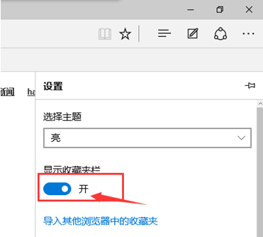 Win10ϵͳedge������ղ���ҳ����ز���