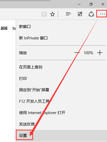 Win10ϵͳedge������ղ���ҳ����ز���