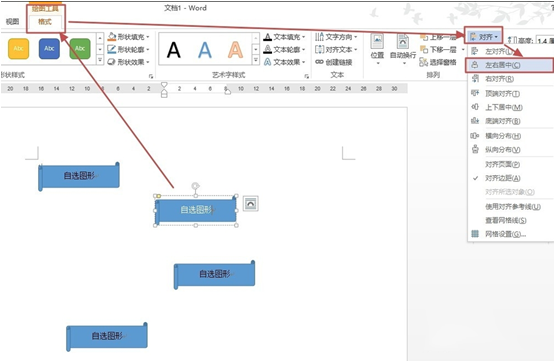 ���win8ϵͳ����Wordͼ�ζ���Ĳ�������