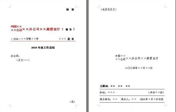 �����winXP��������word�༭���湫��