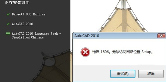 ��ν��win8ϵͳ�ڰ�װCAD���ֱ���