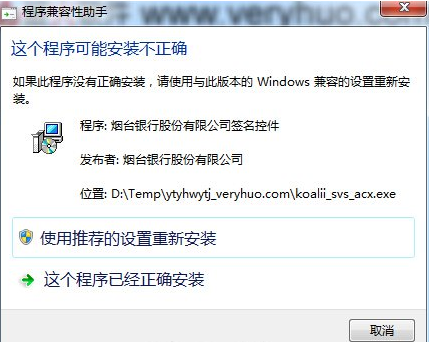 ��win7ϵͳ�йرճ���װ����ȷ����ʾ