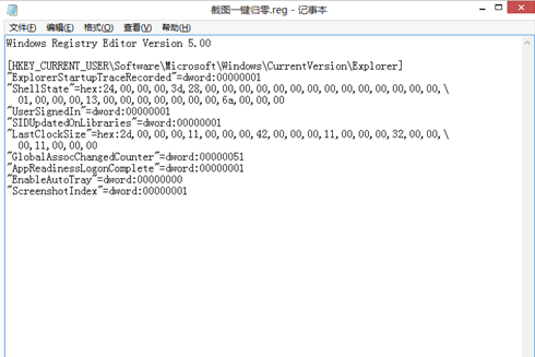 ��Win8ϵͳ��������Ļ��ͼ���к����¹���