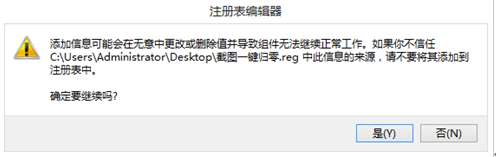 ��Win8ϵͳ��������Ļ��ͼ���к����¹���