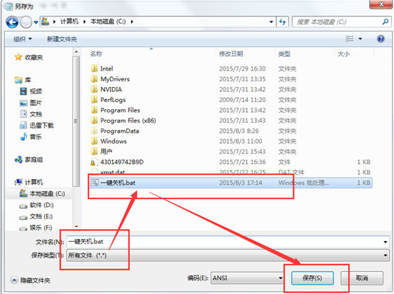 ������win7����ϵͳ���������ٹػ���