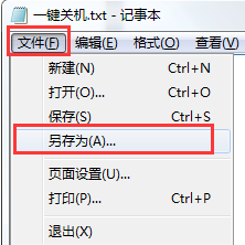 ������win7����ϵͳ���������ٹػ���