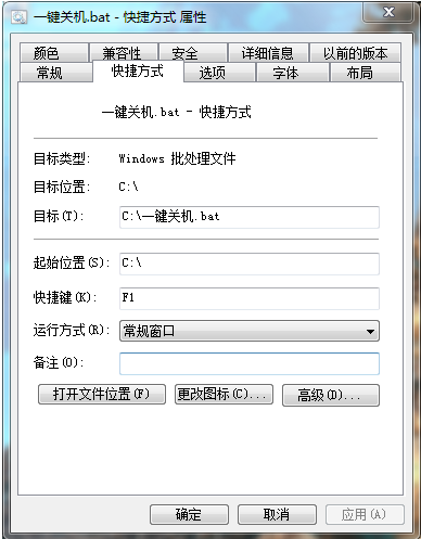 ������win7����ϵͳ���������ٹػ���