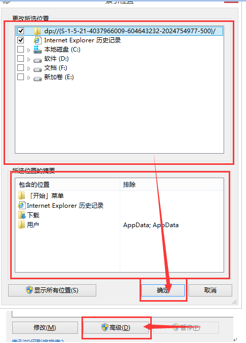 ��win8ϵͳ�����������׼ȷ�ļ���