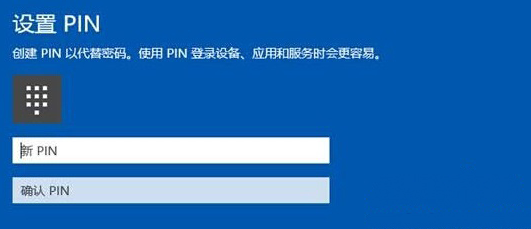 ������win10ϵͳ���pin�����������þ��ϣ�