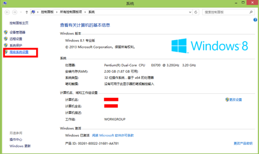 �����ȷ�㶨Win8ϵͳӲ��ռ�ø�����