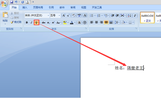 ������win8����ϵͳword�ﴴ���»���