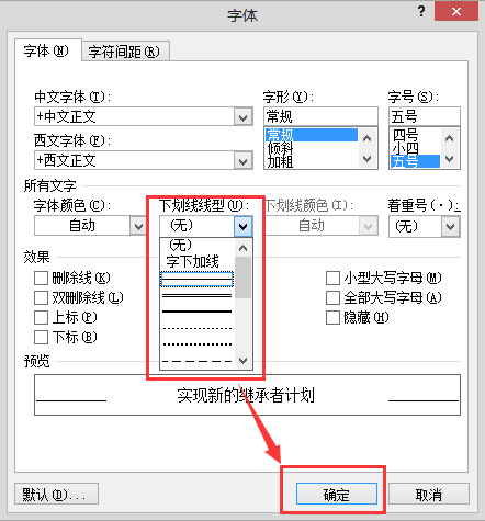 ������win8����ϵͳword�ﴴ���»���