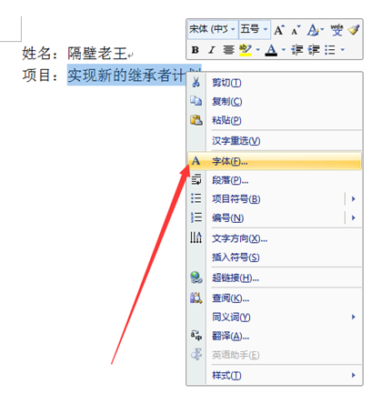 ������win8����ϵͳword�ﴴ���»���