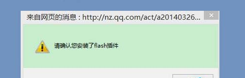 Win8.1ϵͳIE����Flash������ϴ�������