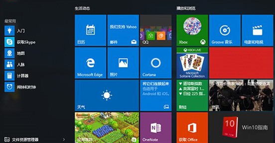������win10����������������ϵͳӦ�õĲ�������