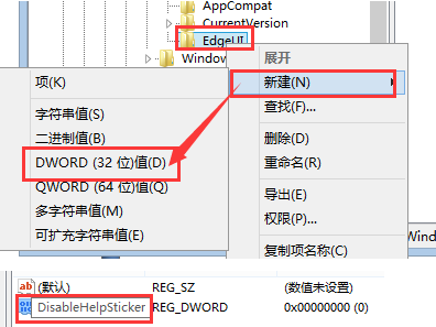 ������Win8�����йرհ�����ʾ�����⼼��