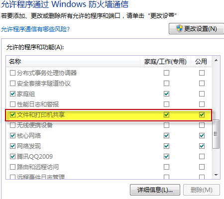 ������win7������ﹲ��ʧ��֮����޸�����