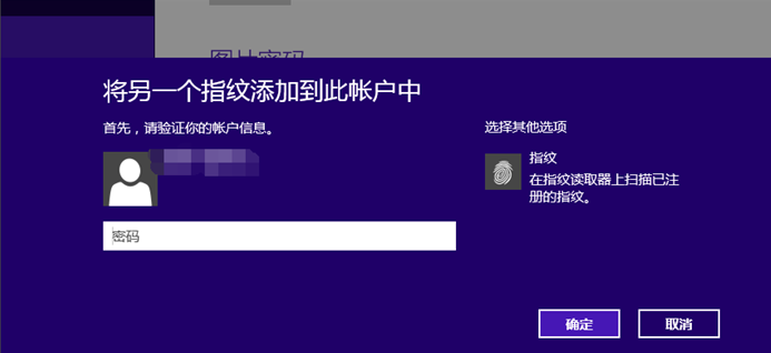 �������Windows 8.1����ϵͳ��ָ�ƿ���