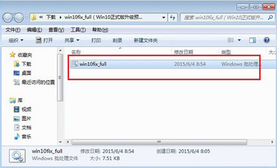 ���Win7��win8ϵͳδ����win10���²�������