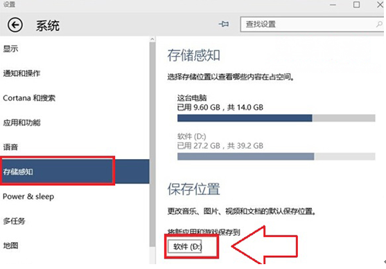 ��win10������صĶ�����·���洢��������